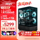微星（MSI）酷睿Ultra/i5-14400F/14600KF搭配5060/5060Ti電競游戲整機RGB海景房全家桶臺式DIY電腦FPS D5標準版丨i5-14400F+RTX5060