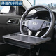 汽車(chē)方向盤(pán)小桌板主駕駛平板支架筆記本桌車(chē)內辦公用餐便攜通用型 二合一小桌板+縫隙盒多功能置物架