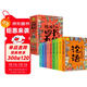 【有聲伴讀】給孩子的四書(shū)五經(jīng)（全套9冊）兒童注音版青少年國學(xué)經(jīng)典書(shū)籍論語(yǔ)大學(xué)中庸孟子詩(shī)經(jīng)尚書(shū)禮記春秋左傳周易一二三年級小學(xué)生課外閱讀