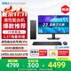戴爾成就 25年新款 高性能臺式電腦主機(14代i5-14400 16G DDR5 512G+2T大存儲)23.8大屏 商用辦公