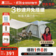 牧高笛（MOBIGARDEN）零動(dòng)155全自動(dòng)帳篷 戶(hù)外露營(yíng)速開(kāi)帳篷天幕二合一 NX23561016 米白