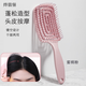 燁翡儷高顱頂按摩骨梳蓬松造型梳美發(fā)梳子大板梳長(cháng)發(fā)卷發(fā)梳大彎梳粉色