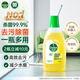 滴露（Dettol）地板清潔劑無水印嘗鮮地板清洗劑去污殺菌地板瓷磚清潔劑拖地專用