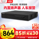 HIKVISION?？低暰W(wǎng)絡(luò )監控智能硬盤(pán)錄像機8路單盤(pán)位智能NVR移動(dòng)偵測支持8T硬盤(pán)高清主機DS-7808N-Z1/X