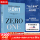 【正版包郵】從0到1 開(kāi)啟商業(yè)與未來(lái)的秘密 彼得·蒂爾 布萊克·馬斯特斯 著(zhù) 一位傳奇的創(chuàng  )投教父，一部開(kāi)啟秘密的商業(yè)之作！新華書(shū)店旗艦店企業(yè)管理經(jīng)營(yíng)圖書(shū)書(shū)籍 圖書(shū)