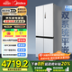 美的M60系列541十字四開(kāi)門(mén)冰箱雙開(kāi)門(mén)雙系統超薄零嵌入一級能效凈味除菌智能家用無(wú)霜電冰箱 國家補貼 曦云白