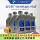 寶馬（BMW）原廠(chǎng)機油+ 機濾BMW保養套餐汽車(chē)保養4S店發(fā)貨 全合成0W-30 1L*5+原廠(chǎng)機濾