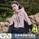 拓路者春秋季拼色外套女防風(fēng)夾克戶(hù)外女士短外套連帽春秋款學(xué)生團購 粉色 S