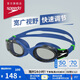 速比濤（Speedo）兒童泳鏡Hydrosity2代青少年游泳訓練貼合防霧泳鏡 藍色/綠色
