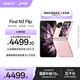 OPPO Find N3 Flip 12GB+256GB 薄霧玫瑰 超光影三攝 專(zhuān)業(yè)哈蘇人像 5G 拍照 AI 小折疊屏手機(jī) 國(guó)家補(bǔ)貼
