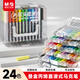 晨光（M&G）文具直液式丙烯馬克筆24色軟頭學(xué)生兒童疊盒可水洗畫(huà)筆記號筆涂鴉手繪 生日禮物 APMT80P9