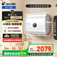 海爾出品統帥 懶人系列 60升扁桶電熱水器小白瓶母嬰級凈膚洗AI語(yǔ)音雙膽3.3KW一級能效小音浪F7