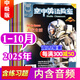 【包郵】空中英語(yǔ)教室中級版2025年1-10月現貨（2026全年/半年訂閱/2024全年珍藏可選）Studio Classroom 初高中學(xué)生英文學(xué)習過(guò)刊雜志全彩美文口語(yǔ)非過(guò)期刊K 現貨【共10本】2