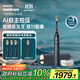 飛利浦（PHILIPS）【肖戰(zhàn)推薦】鉆石Ai電動(dòng)牙刷 生日禮物 情侶送男生/女友 充電旅行盒清除牙菌斑HX9996藍(lán) 國(guó)家補(bǔ)貼