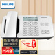 飛利浦（PHILIPS）電話(huà)機座機 有線(xiàn)固定電話(huà) 辦公家用 免電池 雙接口 一鍵撥號 免提通話(huà) 來(lái)電顯示 CORD492 (白色)