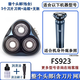 FEIYI/FLYCO飛科剃須刀刀片網(wǎng)罩刀頭刮胡刀FLYCO機頭FS901 FS903 FS905 FS907 FS920 FS926 FS927頭部 FS923頭部亮藍（3個(gè)刀片+3個(gè)刀網(wǎng)+刀架框）