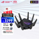 華碩（ASUS）ROG八爪魚(yú)7/八爪魚(yú)Pro路由器GT-BE96/GT-AX11000電競路由器雙萬(wàn)兆口 WiFi7三頻萬(wàn)兆路由器 OP DIYB 【ROG八爪魚(yú)PRO】萬(wàn)兆網(wǎng)口【W(wǎng)iFi6】
