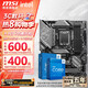 微星 B760 Z790 主板 搭 英特爾 i5 主板CPU套裝 板u套裝 Z790 GAMING PLUS WIFI D5 i5 14600KF