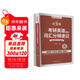 2027考研英語(yǔ)詞匯分頻速記紅寶書(shū)
