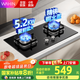 美的（Midea）出品華凌家用大火力燃氣灶雙灶 臺式嵌入式兩用雙眼灶煤氣灶天然氣灶液化氣雙灶爐具灶具熄火保護 【鋼化玻璃面板】【天然氣】5.2KW猛火灶 家用廚房電器