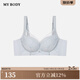 mybody商場(chǎng)同款內衣女調整型無(wú)鋼圈小胸聚攏文胸胸罩【中厚】 藍色 75C