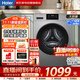 海爾（Haier）滾筒洗衣機10公斤全自動(dòng)家用大容量一級變頻超薄+1.1高洗凈比+高溫洗+雙噴淋 政府補貼XQG100-608H