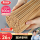 美麗雅一次性筷子碳化100雙 獨立包裝加長(cháng)家用方便火鍋竹筷子