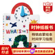 艾瑞·卡爾認知時(shí)間時(shí)鐘操作書(shū) 英文原版 The World of Eric Carle: What's the Time? 艾瑞·卡爾 繪本  0-3歲 紙板書(shū) 弘書(shū)閣原版進(jìn)口 認知時(shí)間時(shí)鐘操作書(shū)