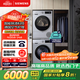 西門(mén)子（SIEMENS）iQ300洗烘套裝 10kg 智能除漬  強效除螨 滾筒洗衣機+10kg 熱泵烘干機  108AW+D80W 家電國家補貼