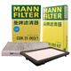 曼牌（MANNFILTER）空調(diào)濾芯套裝奧迪A4L/Q5L 1.4T2.0L