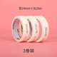 青竹畫材紙膠帶水粉素描色彩美術(shù)學(xué)生繪畫畫用美紋膠帶膠布皺紋膠紙貼邊水膠帶畫美紋膠大號(hào)包郵 寬2.4cm*長(zhǎng)20m(3卷裝）