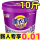 優(yōu)觀(guān)【新人券后0.01】10斤桶裝薰衣草香洗衣粉大桶實(shí)惠裝洗衣粉香水味 500g一袋洗衣粉 無(wú)規格