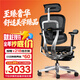 Ergonor保友金豪L2電競人體工學(xué)椅超強精準承托 久坐家用辦公老板座椅 黑色美國網(wǎng)+躺舒寶 整椅發(fā)貨 送貨上門(mén)