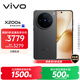 vivo X200s 12GB+256GB 簡黑 國家補貼 蔡司超級潛望長焦 濕手秒開超聲波指紋 拍照 AI手機