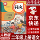 【新華書(shū)店正版】2025新版小學(xué)2二年級上冊語(yǔ)文書(shū)人教版部編版 2二年級上冊語(yǔ)文課本教材教科書(shū)2二上語(yǔ)文書(shū) 義務(wù)教育教科書(shū)人民教育出版社二年級語(yǔ)文上冊 【2025新版】二年級上冊語(yǔ)文課本