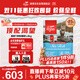 Orijen渴望貓糧 成貓幼貓糧 六種魚(yú)肉無(wú)谷全價(jià)通用進(jìn)口5.4kg效期26/11