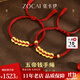 佐卡伊足金五帝幣黃金轉運珠手鏈男生錢(qián)串子紅手繩錢(qián)幣女生日禮物送女友 S05800六字真言款約1.35g 多退少補