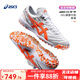 ASICS亞瑟士足球鞋tf碎釘訓練鞋C3 FF袋鼠皮高端緩震人草運動(dòng)鞋 白/橙1113A032-109 42