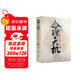 命理天機：紫微斗數規則的運用和分析 命盤(pán) 十二宮 星耀 周德元著(zhù)