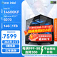 影馳 Intel i5 14600KF/14700KF/RTX5060TI/5070TI 電競直播暢玩三角洲游戲組裝電腦DIY全套主機 配置四 14600KF+RTX5070