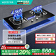 華帝（VATTI）i10039B燃氣灶天然氣家用嵌入式4.5kW大火力一級能效雙灶臺灶具 天然氣