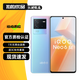 vivo iQOO Neo6 Neo6SE 二手5G手機 第一代驍龍8+ 獨立顯示芯片 電競游戲手機 【Neo6 SE】霓虹 8GB+256GB【贈3C快充套裝】 95新