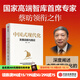 中國式現代化 發(fā)展戰略與路徑 深度解讀中國式現代化 蔡昉著(zhù) 中信出版社圖書(shū)