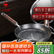 三四鋼章丘手工鍛打平底鍋鐵鍋無(wú)涂層煎鍋炒菜鍋煎蛋燃氣灶26cm 36812