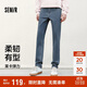 森馬（Semir）森柔牛仔|牛仔褲男修身小腳褲顯腿長(cháng)2025春長(cháng)褲基礎109925124101