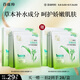 百雀羚（PECHOIN）草本精萃8杯水保濕水嫩面膜10片裝曬后修護品質(zhì)國貨教師節禮物