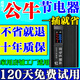 節電器省電王2025款大功率家用商用德國進(jìn)口節能升級版巨省電節能 【一臺】月電量500度一下使用