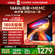 Vidda 海信電視55寸 R55 2025款 一級能效 144Hz高刷 2+32G 以舊換新國家補貼游戲液晶電視機55V1KD-R