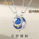 BOGLIA輕奢品牌情侶項鏈云夢(mèng)蝶鯨男女一對小眾設計銀 云夢(mèng)蝶鯨情侶項鏈