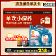 殼牌（Shell）保養單次卡 含機油機濾工時(shí)藍殼5W-40 SP 5L